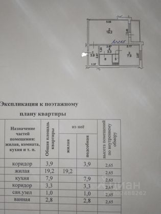 Продажа 1-комнатной квартиры 38,1 м², 5/10 этаж