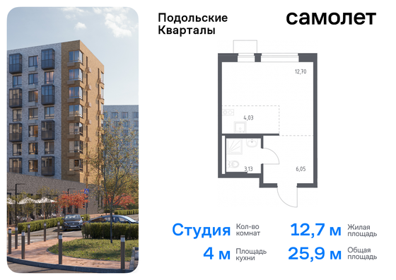 25,9 м², студия, 12/12 этаж