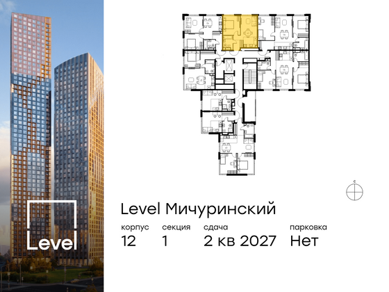 Продажа 2-комнатной квартиры 40,7 м², 8/11 этаж