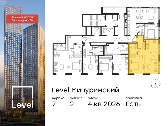 Продажа 2-комнатной квартиры 46 м², 3/24 этаж