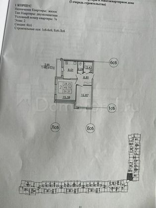 Продажа 2-комнатной квартиры 52 м², 2/18 этаж