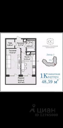 Продажа 1-комнатной квартиры 49 м², 4/16 этаж