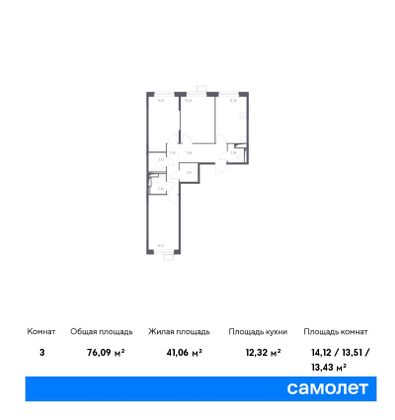 Продажа 3-комнатной квартиры 76,1 м², 2/17 этаж
