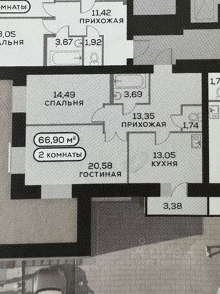 Продажа 2-комнатной квартиры 70,3 м², 16/17 этаж