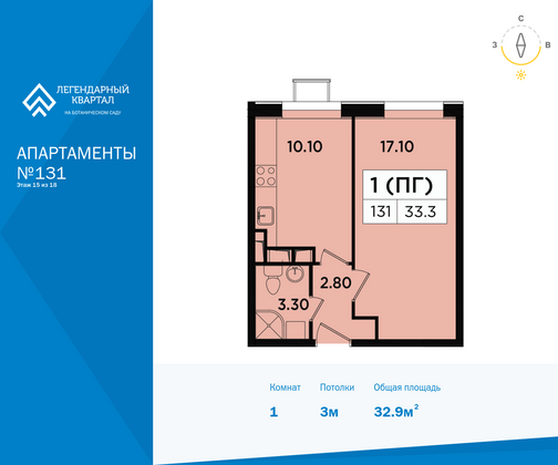 32,9 м², 1-комн. квартира, 15/18 этаж