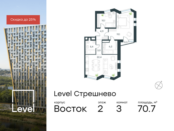 70,7 м², 3-комн. квартира, 2/24 этаж