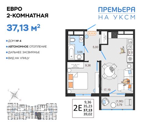 Продажа 2-комнатной квартиры 37,1 м², 3/14 этаж