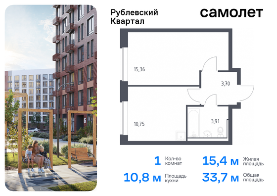 33,7 м², 1-комн. квартира, 1/10 этаж