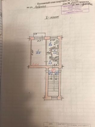 Продажа 1-комнатной квартиры 29,5 м², 2/4 этаж