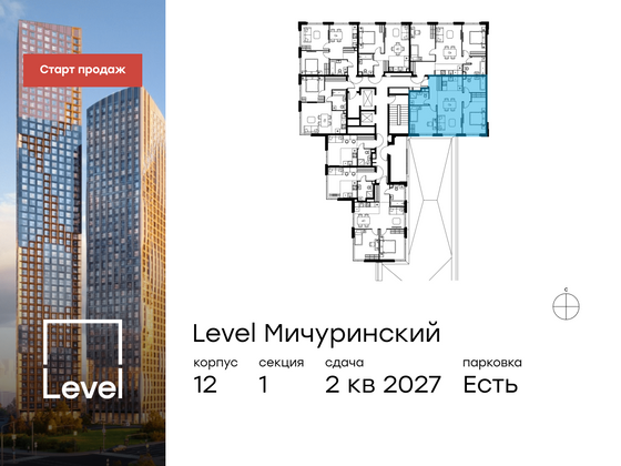 Продажа 3-комнатной квартиры 68,3 м², 2/11 этаж