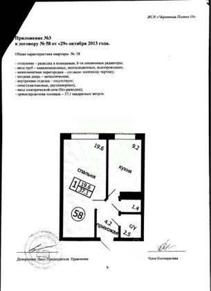 Продажа 1-комнатной квартиры 37,2 м², 1/3 этаж