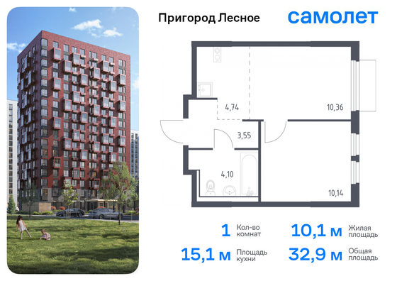 32,9 м², 1-комн. квартира, 11/17 этаж