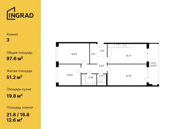 97,6 м², 3-комн. квартира, 13/16 этаж