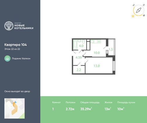 35,3 м², 1-комн. квартира, 22/22 этаж