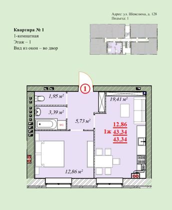 Продажа 1-комнатной квартиры 43,3 м², 1/4 этаж