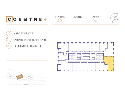 Продажа 2-комнатной квартиры 77,3 м², 24/49 этаж