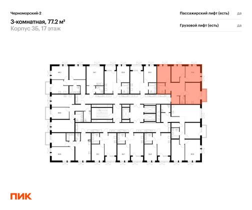 Продажа 3-комнатной квартиры 77,2 м², 17/24 этаж