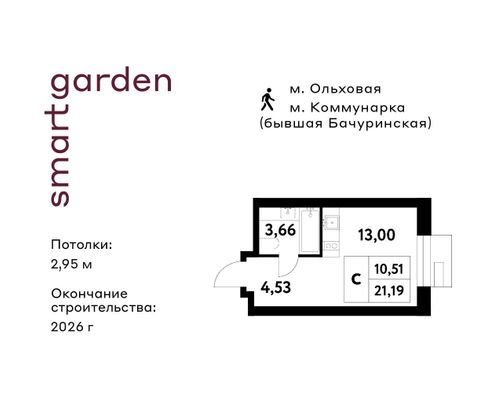 Продажа квартиры-студии 21,2 м², 13/16 этаж