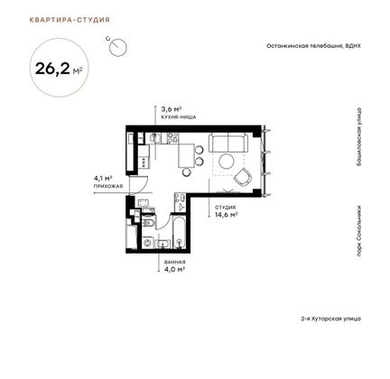Продажа квартиры-студии 26,2 м², 2/36 этаж
