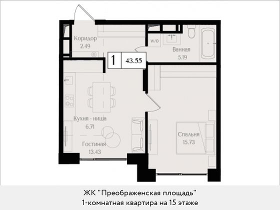 43,5 м², 1-комн. квартира, 15/17 этаж