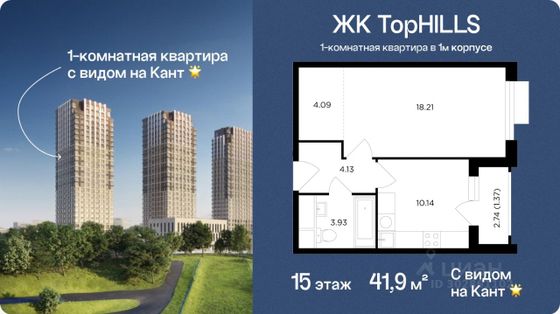 Продажа 1-комнатной квартиры 40,6 м², 15/26 этаж