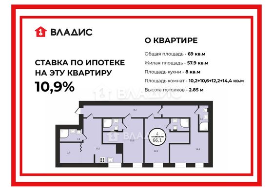 Продажа 4-комнатной квартиры 69 м², 1/4 этаж