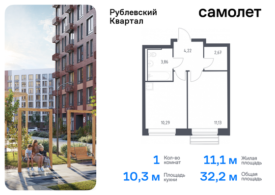 32,2 м², 1-комн. квартира, 2/12 этаж