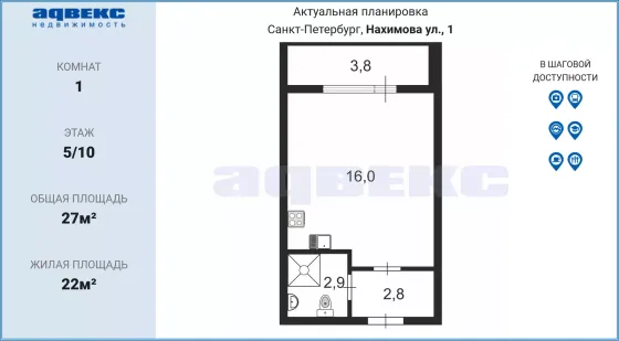 Продажа квартиры-студии 27 м², 5/10 этаж