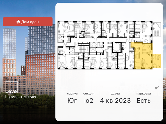 Продажа 2-комнатной квартиры 67 м², 13/32 этаж