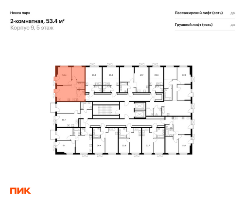 Продажа 2-комнатной квартиры 53,4 м², 5/17 этаж