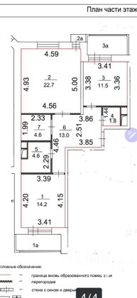 Продажа 2-комнатной квартиры 72,4 м², 7/11 этаж