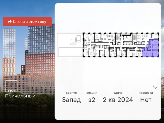 Продажа 4-комнатной квартиры 77,8 м², 12/32 этаж