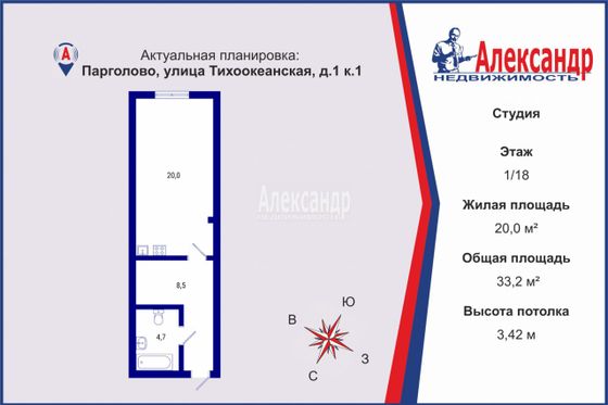 Продажа квартиры-студии 33,2 м², 1/18 этаж