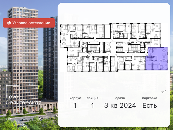 Продажа 4-комнатной квартиры 84,6 м², 30/30 этаж