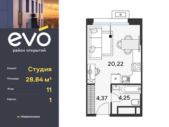 28,8 м², студия, 11/25 этаж