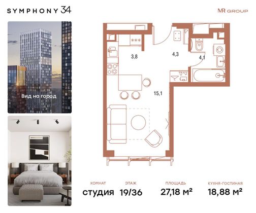 Продажа квартиры-студии 27,2 м², 17/36 этаж