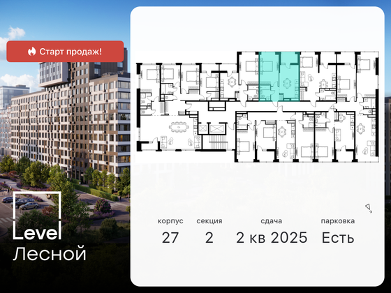 Продажа 1-комнатной квартиры 41,7 м², 14/14 этаж