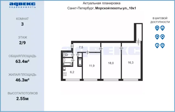 Продажа 3-комнатной квартиры 63,4 м², 2/9 этаж