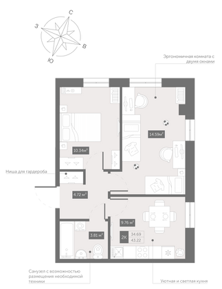 43,2 м², 2-комн. квартира, 4/13 этаж