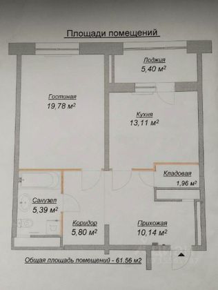 Продажа 1-комнатной квартиры 55,7 м², 2/19 этаж