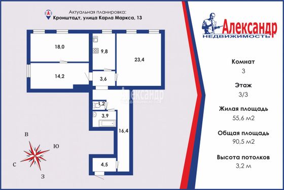 Продажа 3-комнатной квартиры 90,5 м², 3/3 этаж