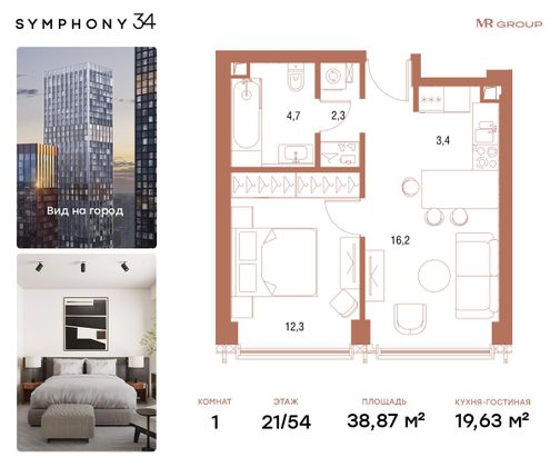 Продажа 1-комнатной квартиры 38,9 м², 21/54 этаж