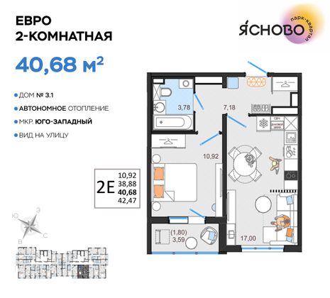 Продажа 2-комнатной квартиры 40,7 м², 8/14 этаж