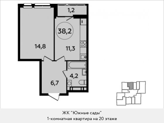 Продажа 1-комнатной квартиры 38,2 м², 20/23 этаж