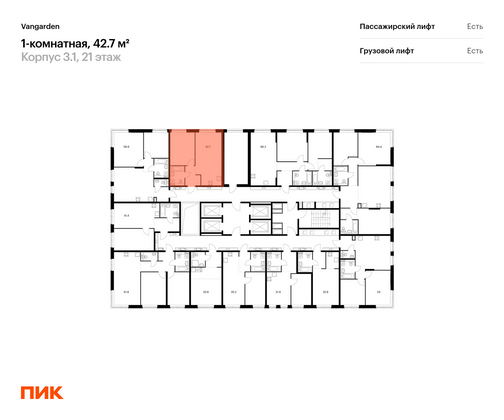 Продажа 1-комнатной квартиры 42,7 м², 21/21 этаж