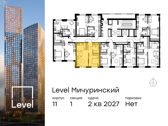 Продажа 2-комнатной квартиры 39,3 м², 9/24 этаж