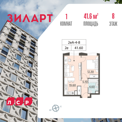 41,6 м², 1-комн. квартира, 8/16 этаж