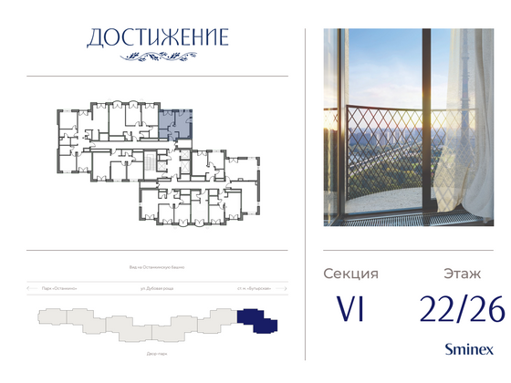 Продажа 1-комнатной квартиры 36,1 м², 22/26 этаж