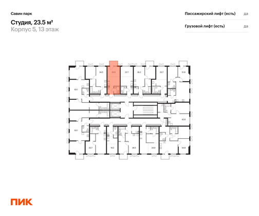 Продажа квартиры-студии 23,5 м², 15/15 этаж