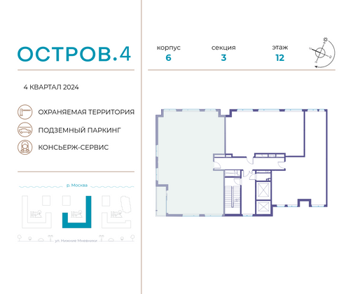 Продажа многокомнатной квартиры 151,3 м², 12/13 этаж